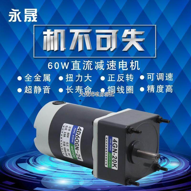 翱学*24v直流马达直流正调速马达大6功率大减速电机0w马达反转