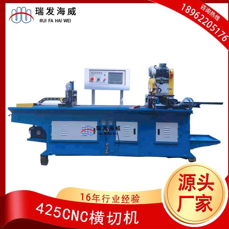 现货425全自动方管液压锯切机数控多管材不锈钢角钢圆管横切机