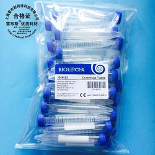9152 9502 15ml biologix 50ml 1.5ml 1500 厂家巴罗克
