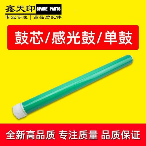 厂家适用能102 108 1019鼓芯1023 1024 10252DSB 1022J N佳PG-32