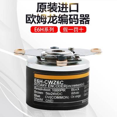 原装OMRON假一罚十E6H-CWZ3X-1000P/2000P/3600P/500P质保一年