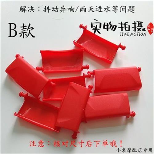 电动车机车尾箱卡扣红色扣子防震卡子后备箱减震塑料扣配件