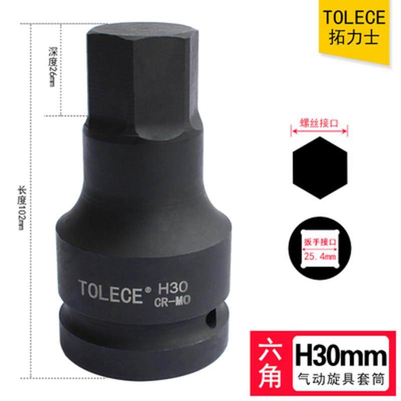 厂促内六角套筒 气动扳手内六角套筒头1寸气动扳手内六角批头棘轮