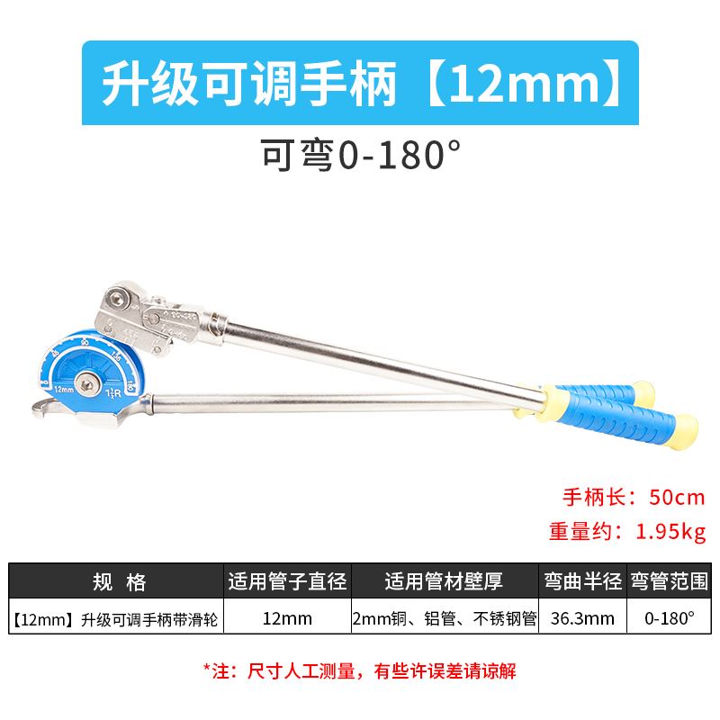 新品手动弯管器制冷空调铜管铝管不锈钢折弯器8mm10通用12弯管品