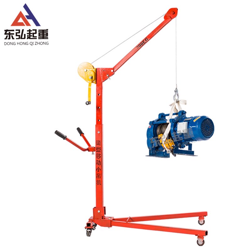 东弘家用手摇式吊机起吊机220v微型移动小吊机折叠电动吊车起重机