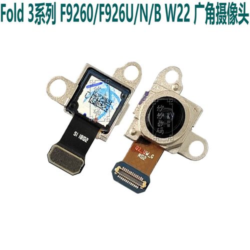 厂家适用于适用fold 3 4 f9260 F936 U N W22原装前后照相头大小