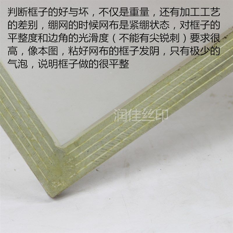 润佳网版印刷铝框丝网印刷用铝合金网框网版印花跑台框激光焊现货