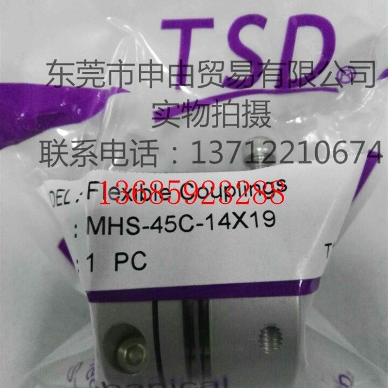 联轴器 MHS-27C/35C/40C/45C/50C/57C/68C/82C/95C