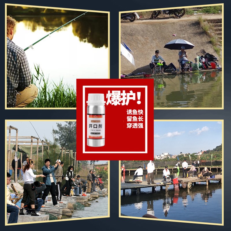 dmpt钓鱼小药野钓黑坑通用鲫鲤草青鱼开口剂诱食剂添加剂饵料鱼饵
