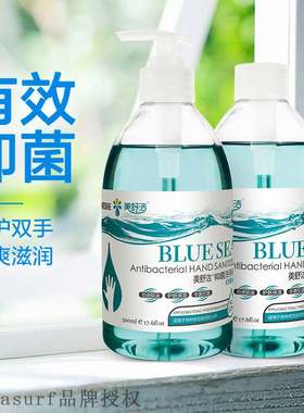 Meishujie antibacterial hand sanitizer routine low foam eas