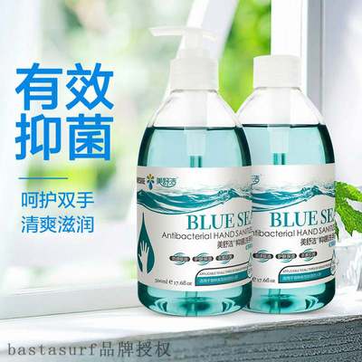 Meishujie antibacterial hand sanitizer routine low foam eas