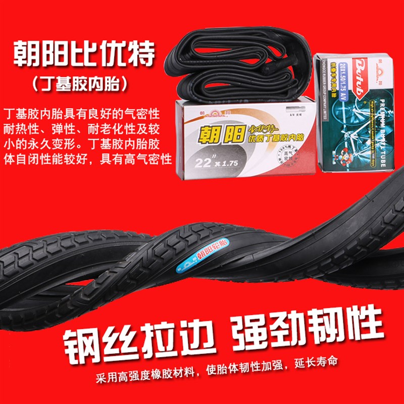 新品自行车轮胎26寸24/20/16X1.75/1.95/2.125x138W山地车内胎定