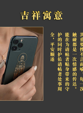 不动尊菩萨手机贴纸属鸡生肖本命佛守护神不动明王护身符贴佩戴物