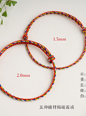 男女情侣婴儿童宝宝手工编织幸运脚链五色线端午节五彩绳手链手绳