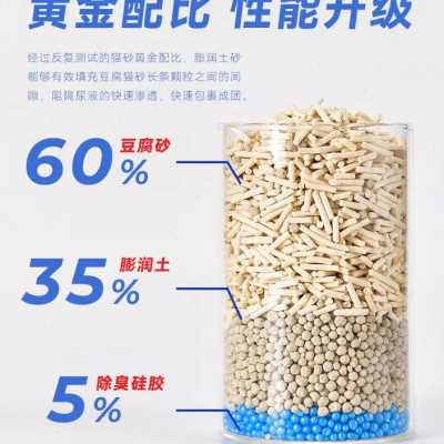 小爱豆腐膨润土混合猫砂原味除臭无粉尘三秒结团可冲厕所净味除臭