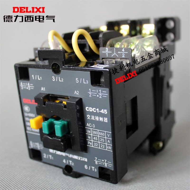 。德力西CDC1-65-30-22交流接触器2常开2常闭65A B65 CJX8 NC3 C