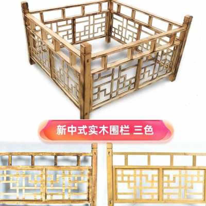 新中式婚庆道具木质围栏扶手婚礼舞台装饰布置木栅栏实木路引摆件
