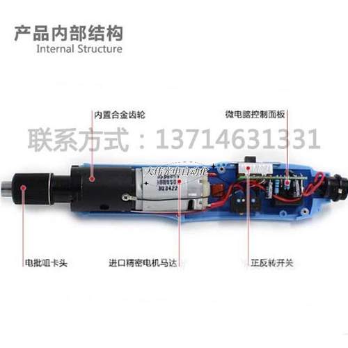 静渚*全自动电动起子电动丝刀起子-300持0直插变频20螺V2手式电动