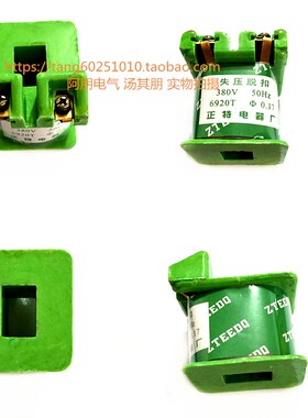 。DW10 15 16断路器线圈 AC80V 圈欠压失压脱扣器线 铜线6920匝