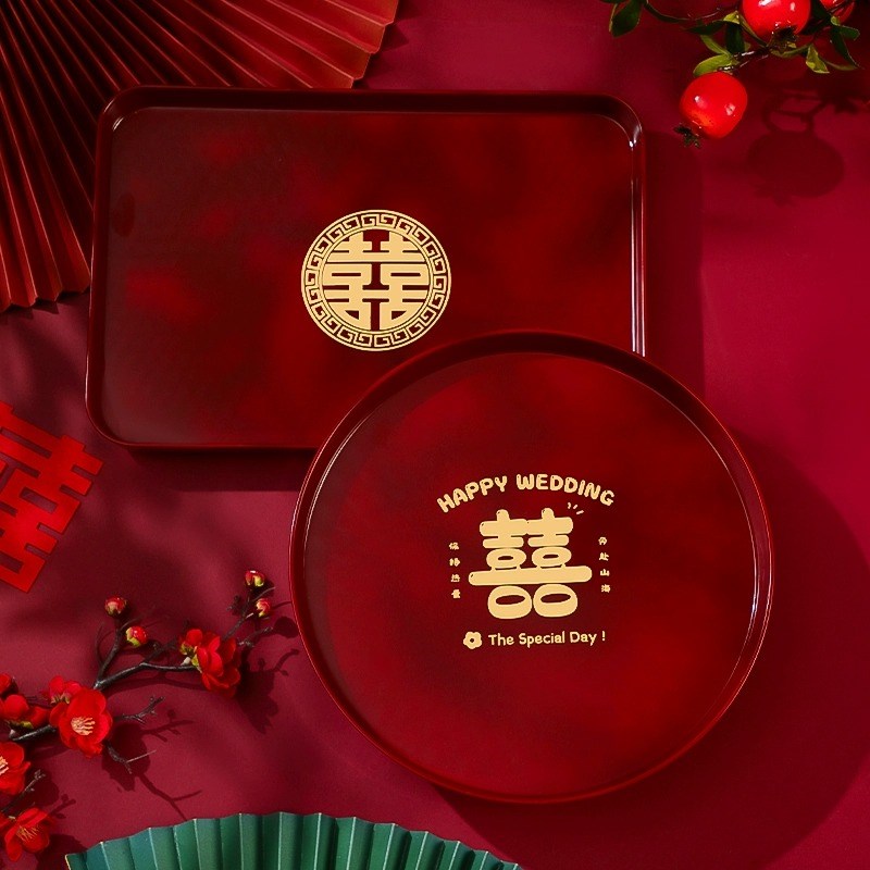 托盘结婚果盘婚礼敬茶敬酒喜盘客厅红色备婚喜糖盘子婚庆用品大全