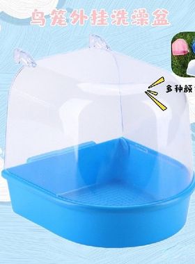 Hanging Bird Bath Cages Parrot Bathtub Bath Shower Box Cage