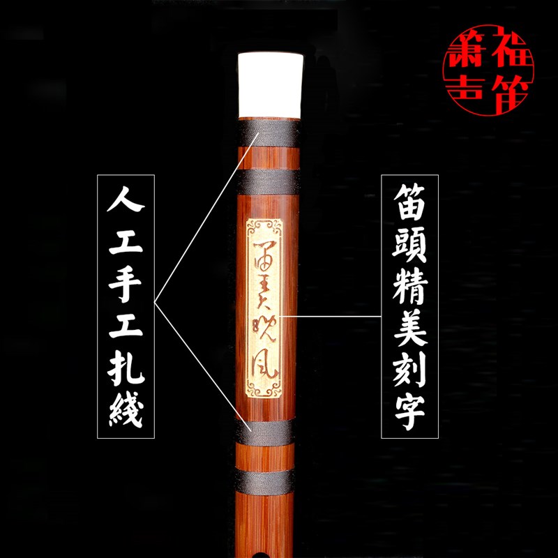 儿童笛子 学生 成人 初学  专业竹笛  音准 苦竹    笛