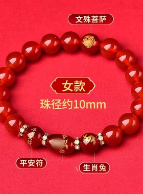 好货普陀山2025蛇年红玛瑙手链本命年男女手串黑曜石属龙猴虎猪蛇