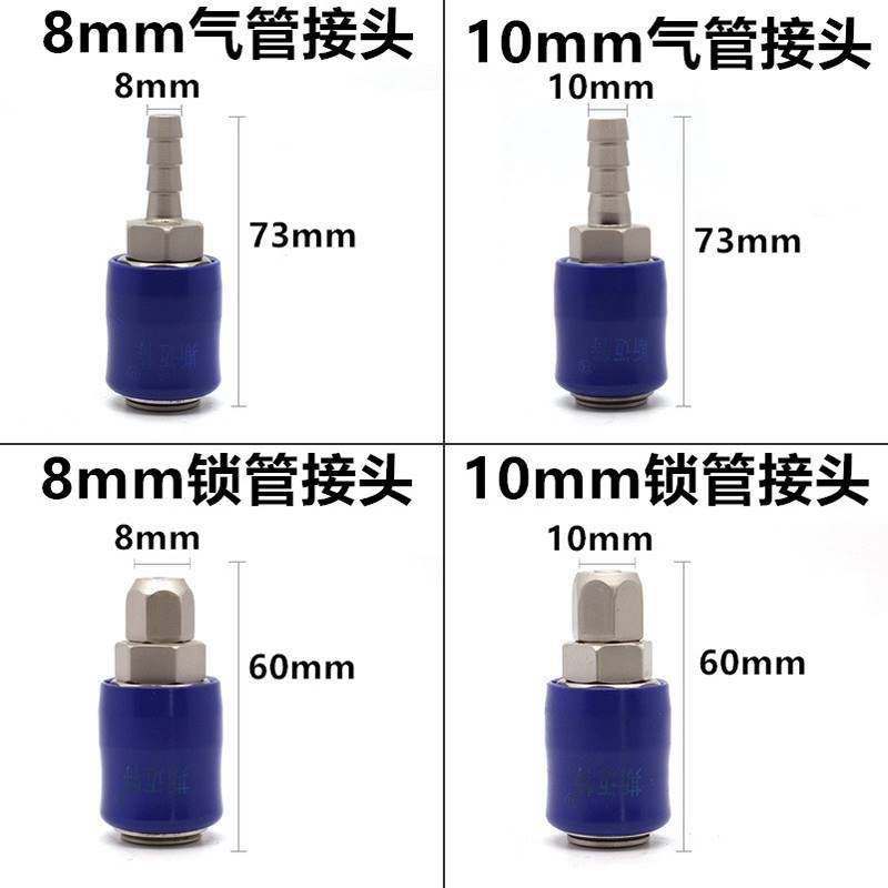 泰克快速接头自锁气管接头快接快插气压表气动工具接头C式斯迈特