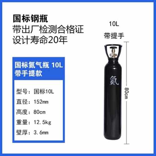 新40升15升10升氧气瓶氩气二氧化碳钢瓶乙炔瓶氮气瓶40L1510L氩品