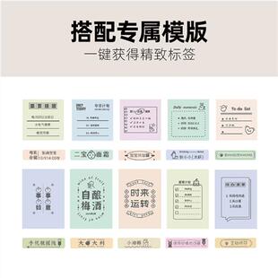 井井标签机元气max标签纸热敏不乾胶四防影印纸超市商品打码纸彩