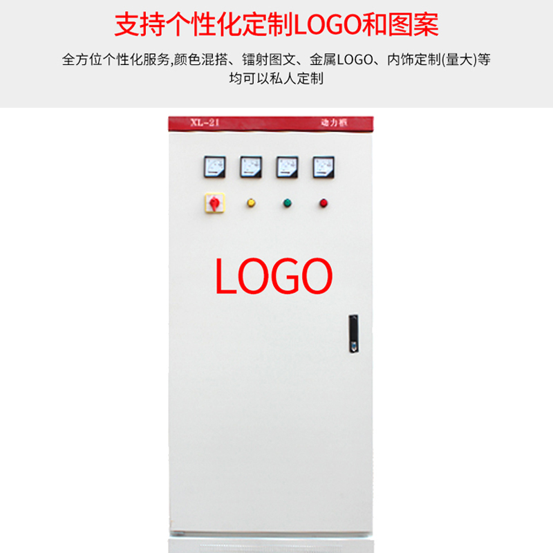 低压成套配电柜家用照明电表箱xl21动力柜路灯控制箱GGD开关控制