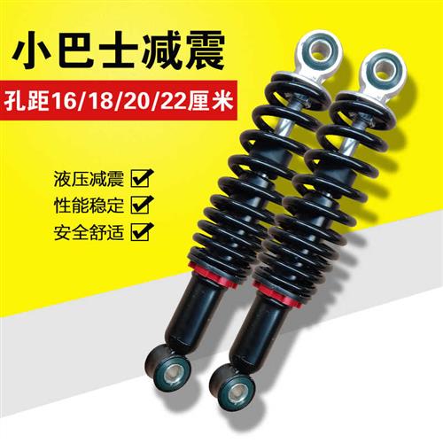 三轮电动车后避震16避震器18成人滑板车20小巴士休闲三轮两轮车减