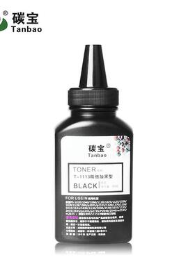 厂家适京瓷10粉20粉盒FS1用025 1040 1060 TK1113碳1OYH120mf1p 5