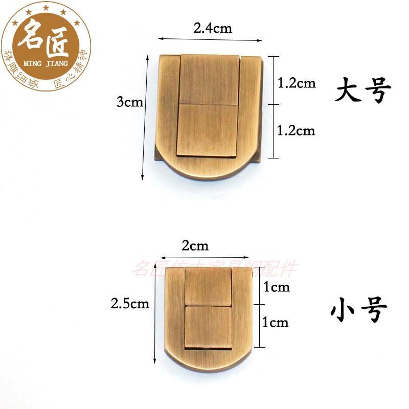 纯铜日子扣实木箱子锁扣首饰盒子搭扣礼盒暗箱扣酒盒包装盒太平扣