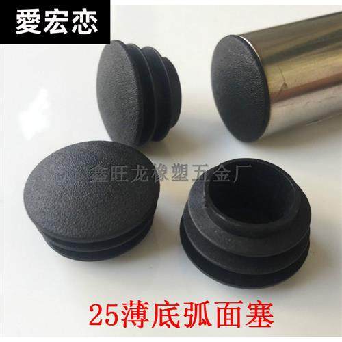 。直径25弧面龚塞装饰盖圆头管塞胶塞脚垫阻流塞圆管塞不锈钢管堵