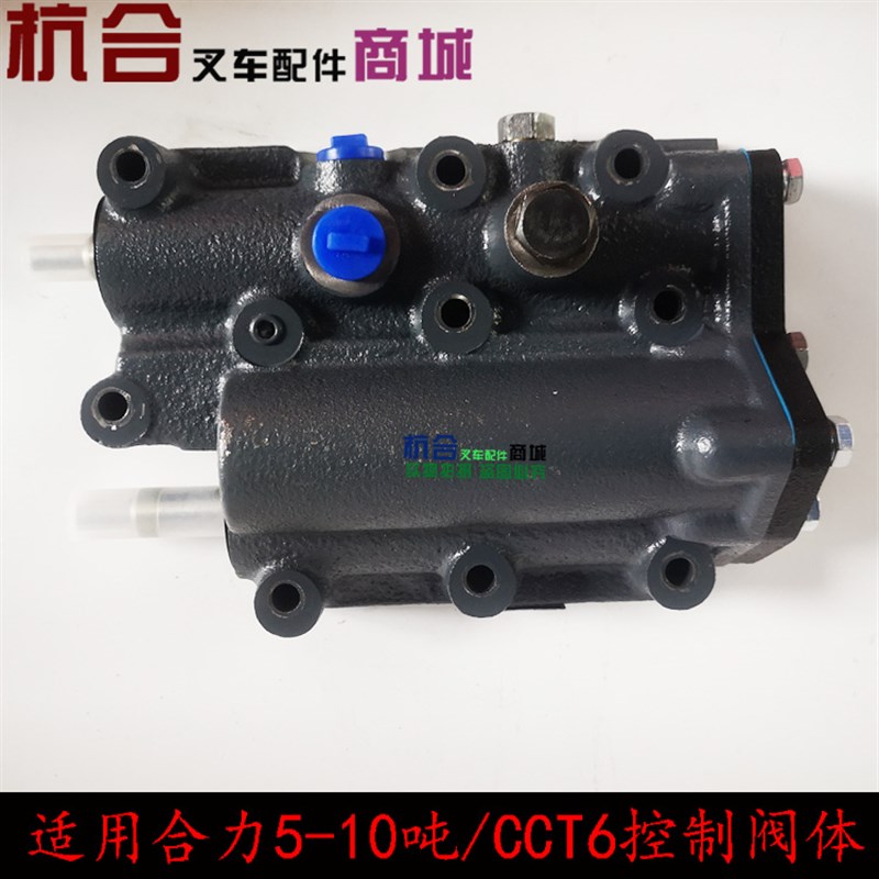 变速箱控制阀体 适用合力5-10吨CCT6叉车操纵阀体 KZ-A10C