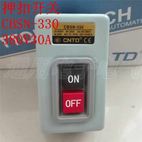 。动力押扣开关 CBSN-0 三相马达电源 启动按钮 80V 0A 优质