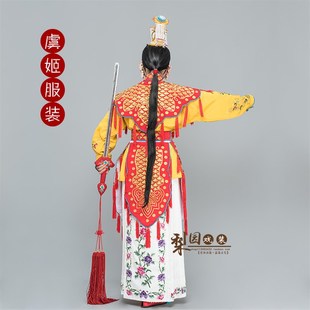 梨园戏装 京剧戏曲服装舞台演出服装霸王别姬虞姬鱼鳞甲 别姬服