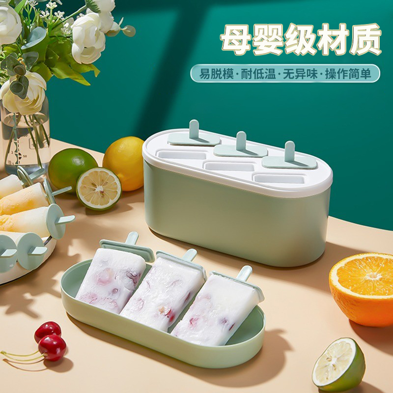 雪糕模具食品级硅胶儿童家用自制模型冰棍冰块冰糕冰淇淋冰棒模具