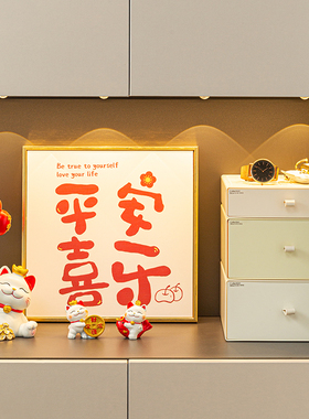 玄关收纳盒入户装饰品摆件平安喜乐装饰画招财猫家居饰品乔迁礼物