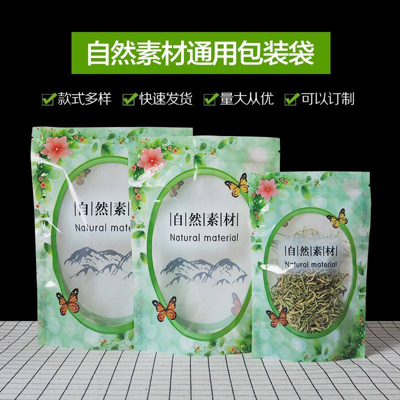 金银花花草茶百合干菊花柠檬玫瑰花莲子自封袋花茶包装密封袋包邮
