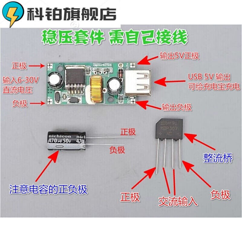 科铂单车发电机5V稳压6V2.4W直流发电机自行车花鼓发电马达花鼓发