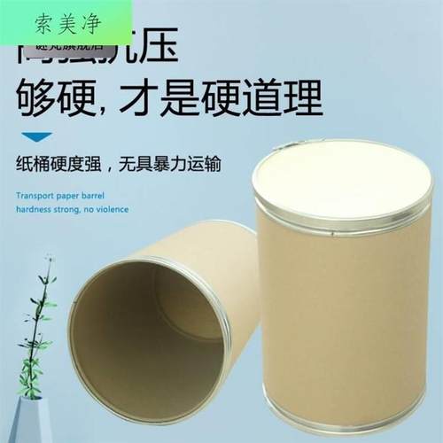公斤高端全纸桶纸桶铁箍纸板桶方纸桶化工桶圆桶型仓库多用途防潮