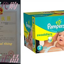 pampers swaddlers Diapers size 2