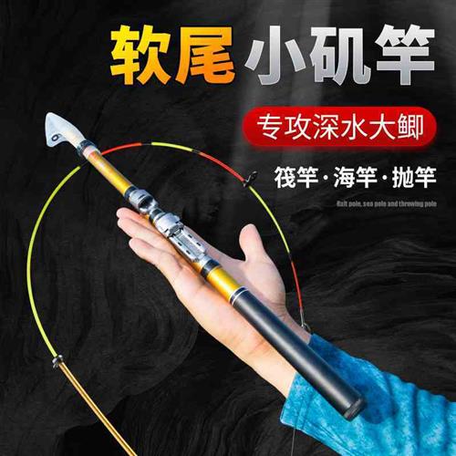 软尾小矶竿收缩短节筏竿钓鱼竿小海竿远投抛竿套装筏竿矶竿矶钓竿