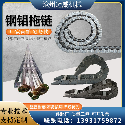 好货钢铝拖链不锈钢金属坦克链TL75铝合金拖链电缆线槽机床工程传