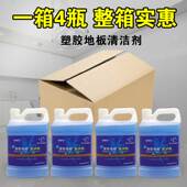 洁净龙塑胶地板清洁剂地板革Pvc地板贴SPC石塑悬浮地面清洗液4L