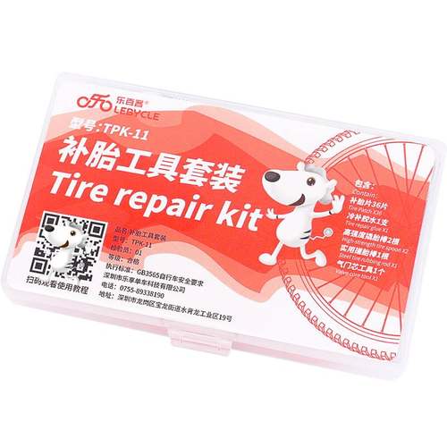 自行车补胎工具套装山地公路车内胎补胎胶水补胎片补胎液神器专用