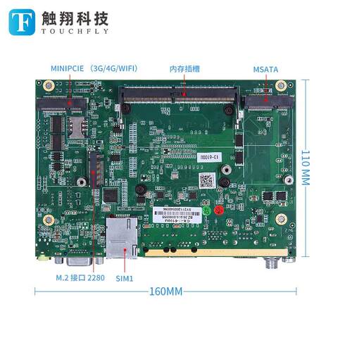 好货促销i56200u/-J1900工体控一机工业板电i5 6200u脑主四核无风