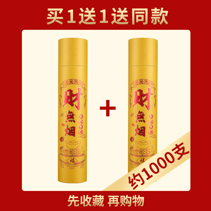 善扬卷钱无烟香竹签佛香檀香家用室内供香供佛香观音财神礼佛烧香
